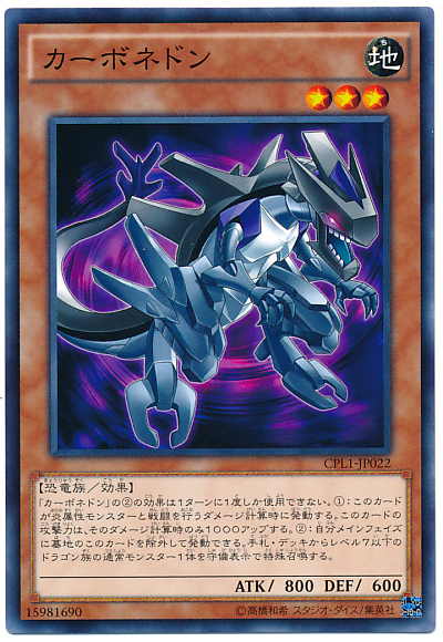 碳魔獸