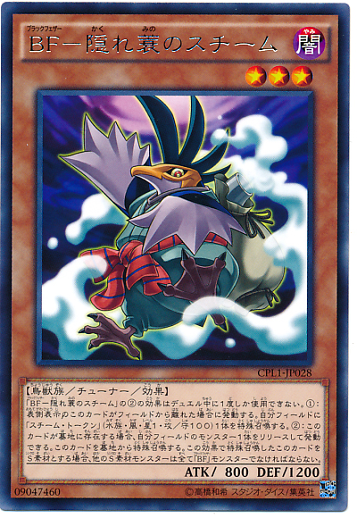 BF隱簑之斯蒂姆