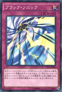 黑色音速