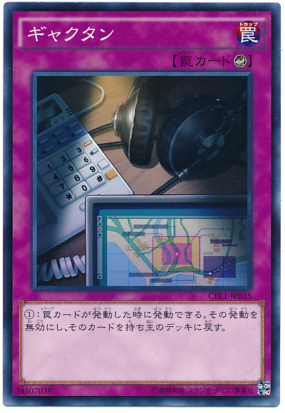 逆探