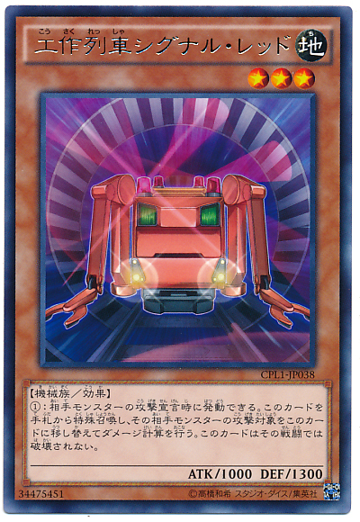 工作列車警示燈號
