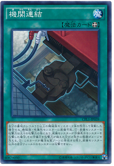 機關連結