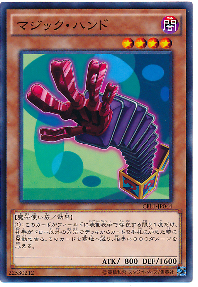 魔術掌