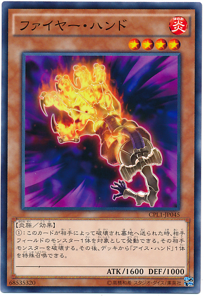 烈火掌
