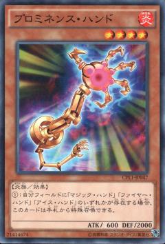 日珥掌
