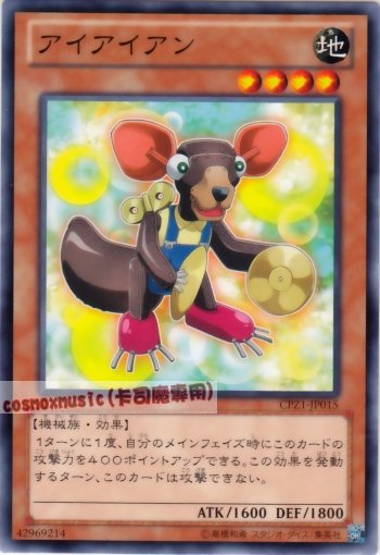 鋼鐵指猴