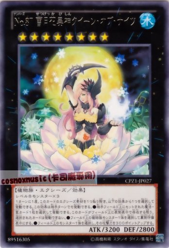 No.87雪月花美神月下美人