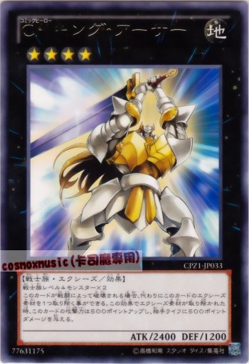 CH亞瑟王
