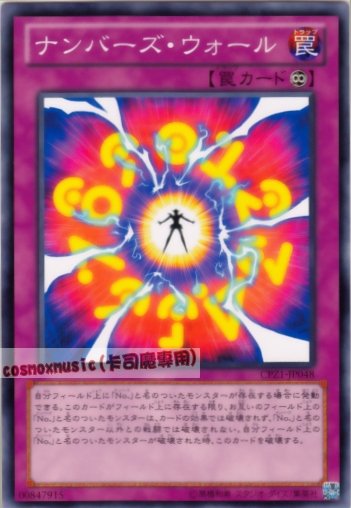 No.之壁