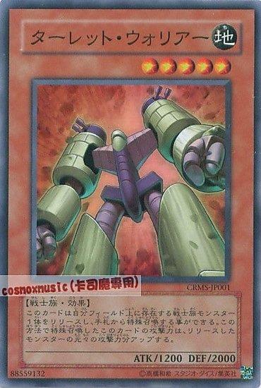 砲塔戰士