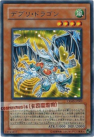 殘骸龍