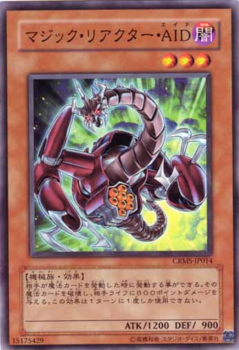魔法反應戰機AID