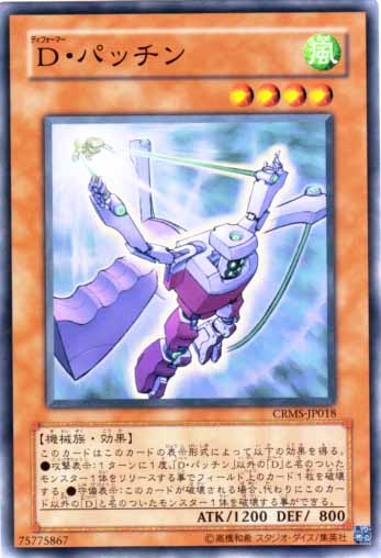 變形鬥士彈弓人