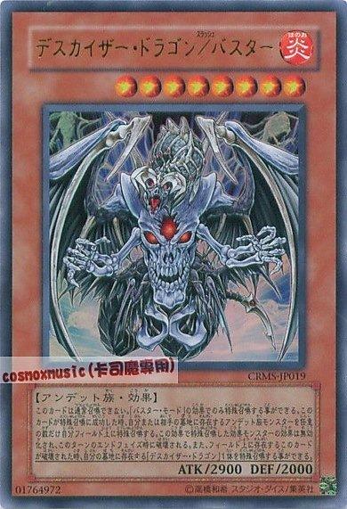 死亡凱薩龍/爆裂型態