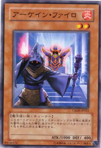 祕術魔刃