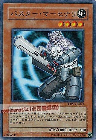 爆裂傭兵