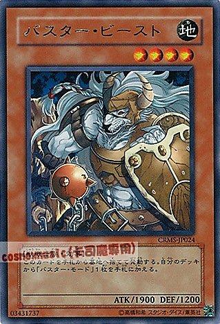 爆裂獸