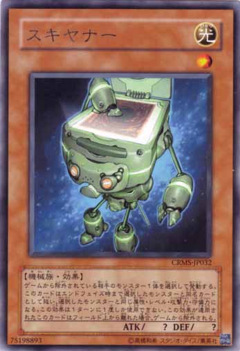 掃瞄器