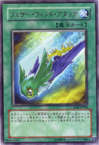 羽風攻擊