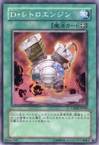 變形鬥士制動發動裝備