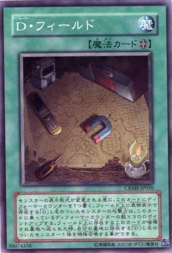 變形鬥士場地