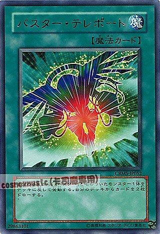 爆裂瞬移