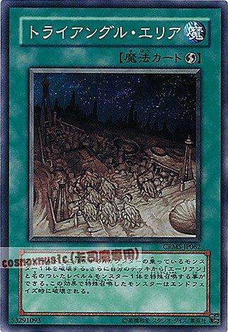 三角地帶