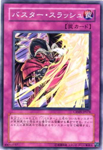 爆裂斬