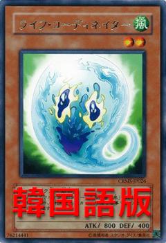 生命平衡者