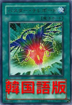 爆裂瞬移