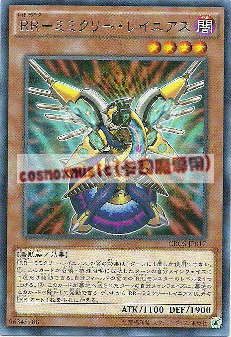 RR-模擬伯勞
