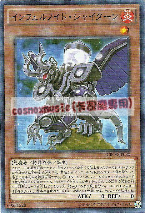 煉獄機魔撒旦