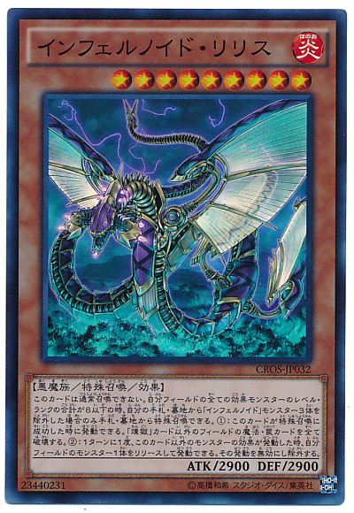煉獄機魔莉莉絲