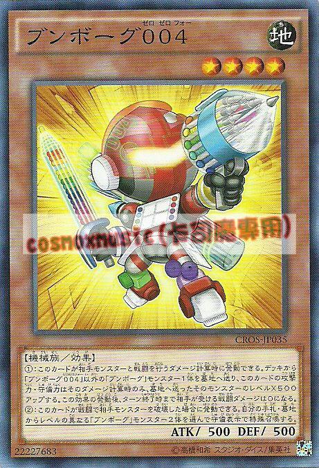 生化文具人004