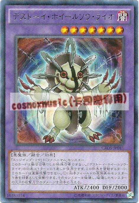 魔玩具輪鋸獅