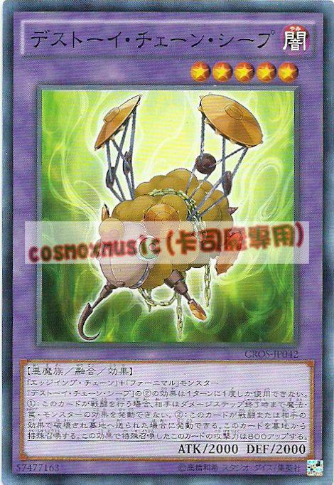 魔玩具鎖鏈綿羊