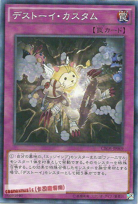 魔玩具改造