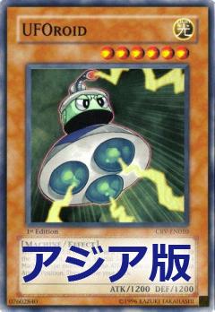 UFO人型機器人