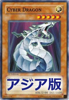 電子龍