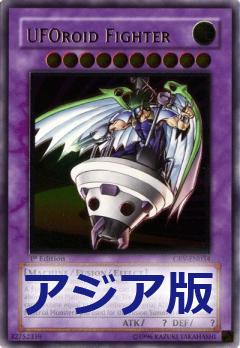 UFO人型機器人打手