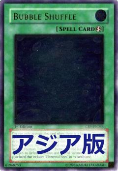 泡沫洗牌