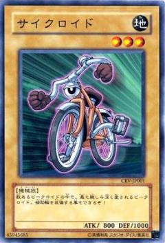 單車人型機器人