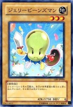 糖果豆人