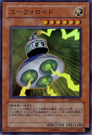 UFO人型機器人