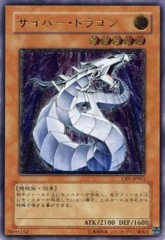 電子龍