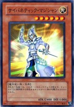 電子科技魔術師