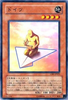哪傢伙(黃人)