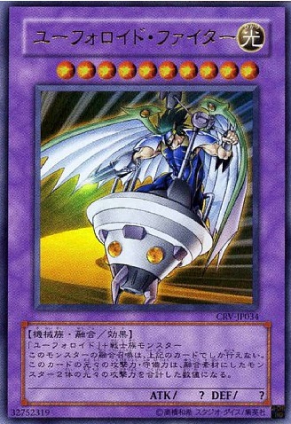 UFO人型機器人打手