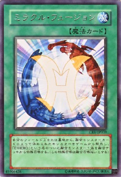 奇蹟融合