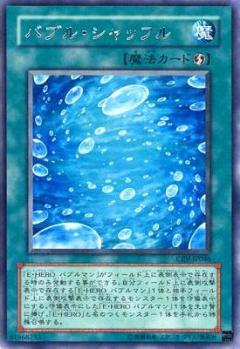 泡沫洗牌